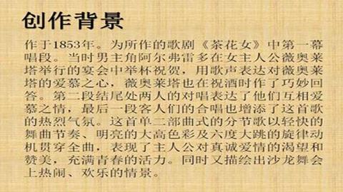 《饮酒歌》创作背景