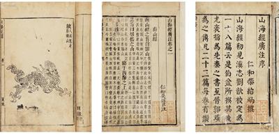 图片阿长与山海经