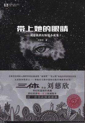 图片带上她的眼睛