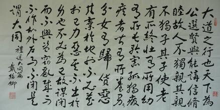 图片书法作品